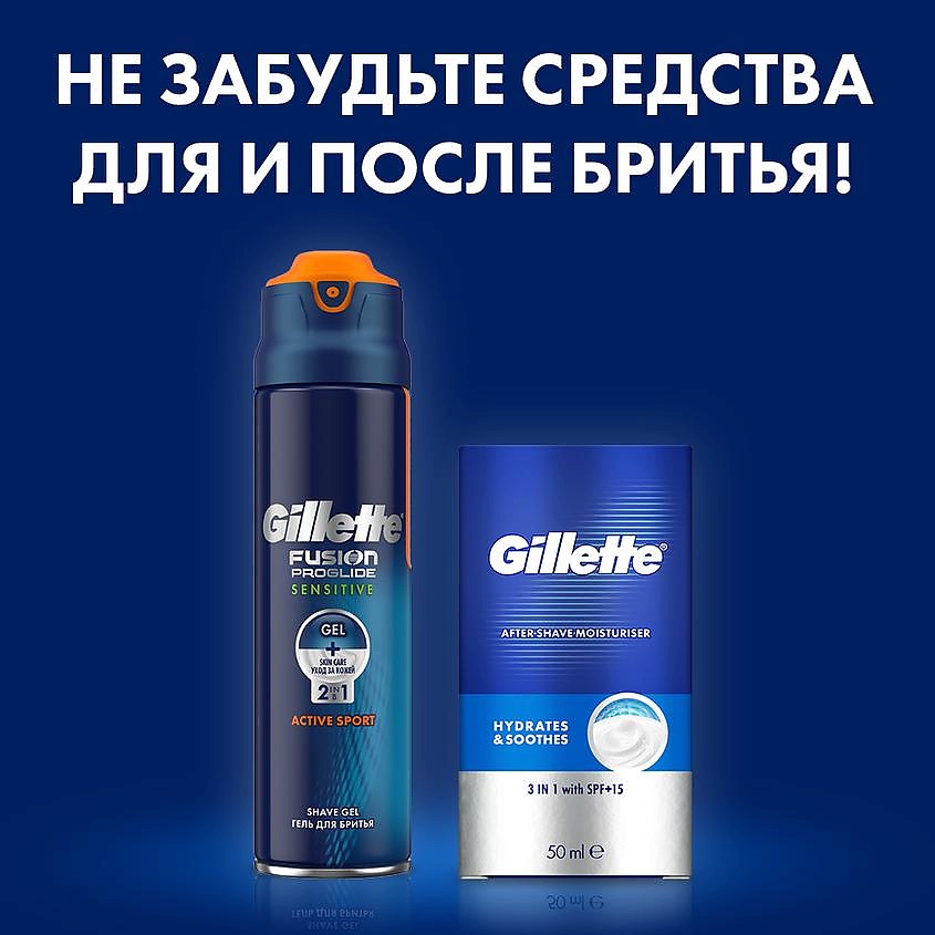 фото Gillette сменные кассеты для бритья fusion proglide