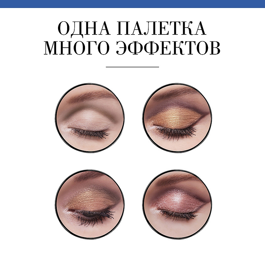 BOURJOIS Тени для век La Palette BRJ153003 - фото 9