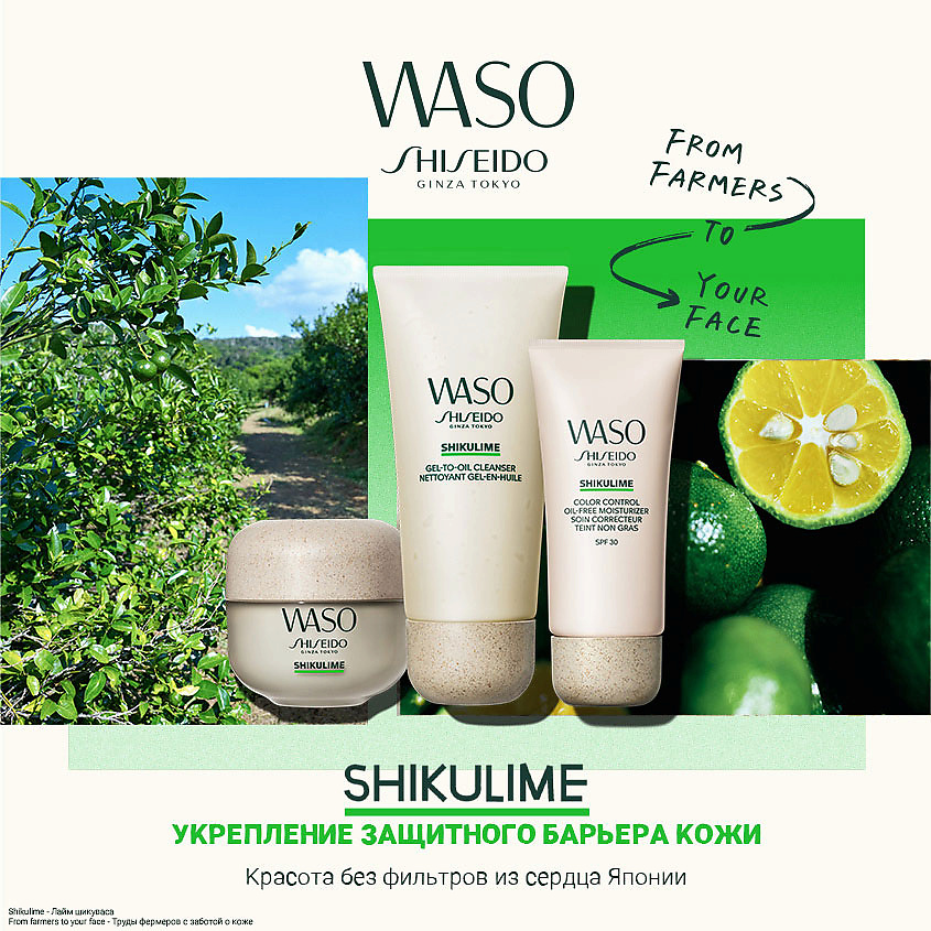 фото Shiseido увлажняющий крем, выравнивающий тон кожи, без содержания масел, spf 30 waso shikulime