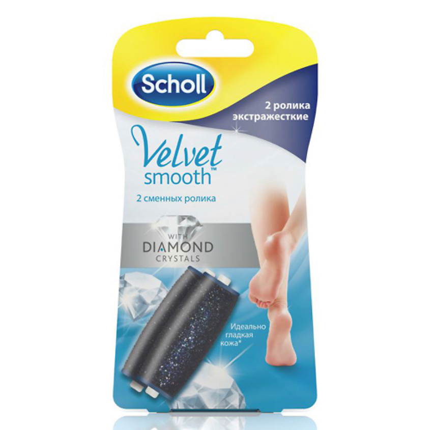 SCHOLL Сменные насадки экстражесткие для электрической роликовой пилки Вид№3