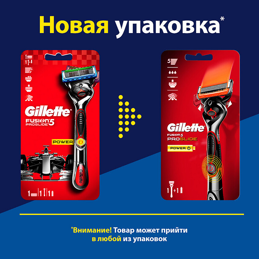 GILLETTE Бритва с 1 сменной кассетой (с элементом питания) Fusion ProGlide Power, фото 6