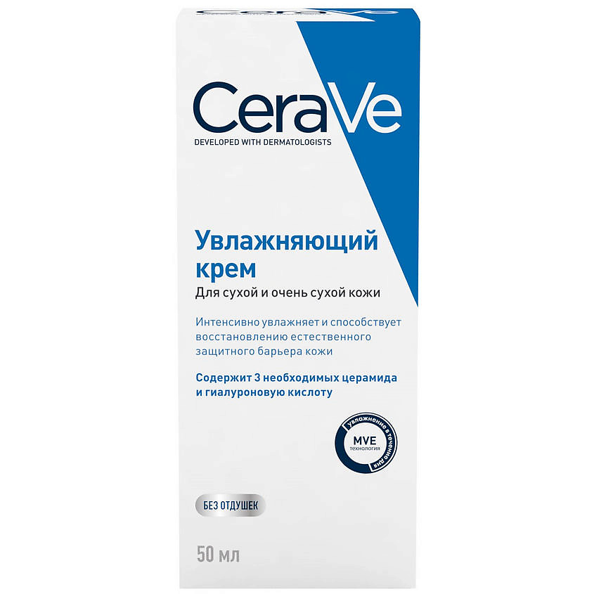CERAVE Увлажняющий крем для сухой и очень сухой кожи лица и тела CER107800 - фото 15