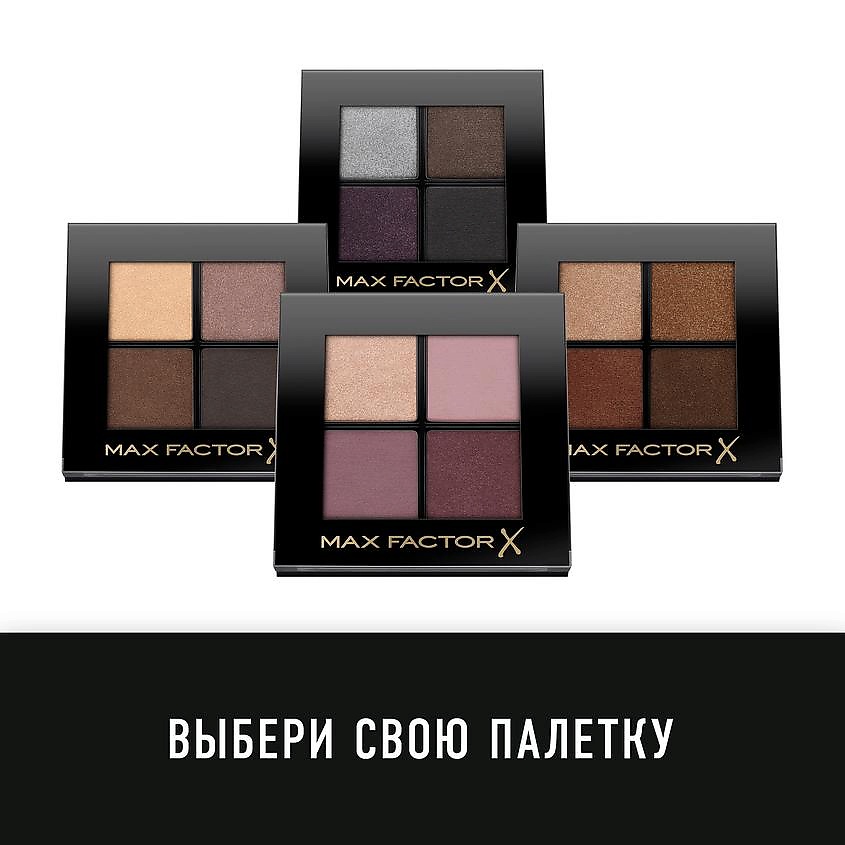 MAX FACTOR Палетка теней для век Colour X-Pert Soft Touch Palette MXF060015 - фото 4