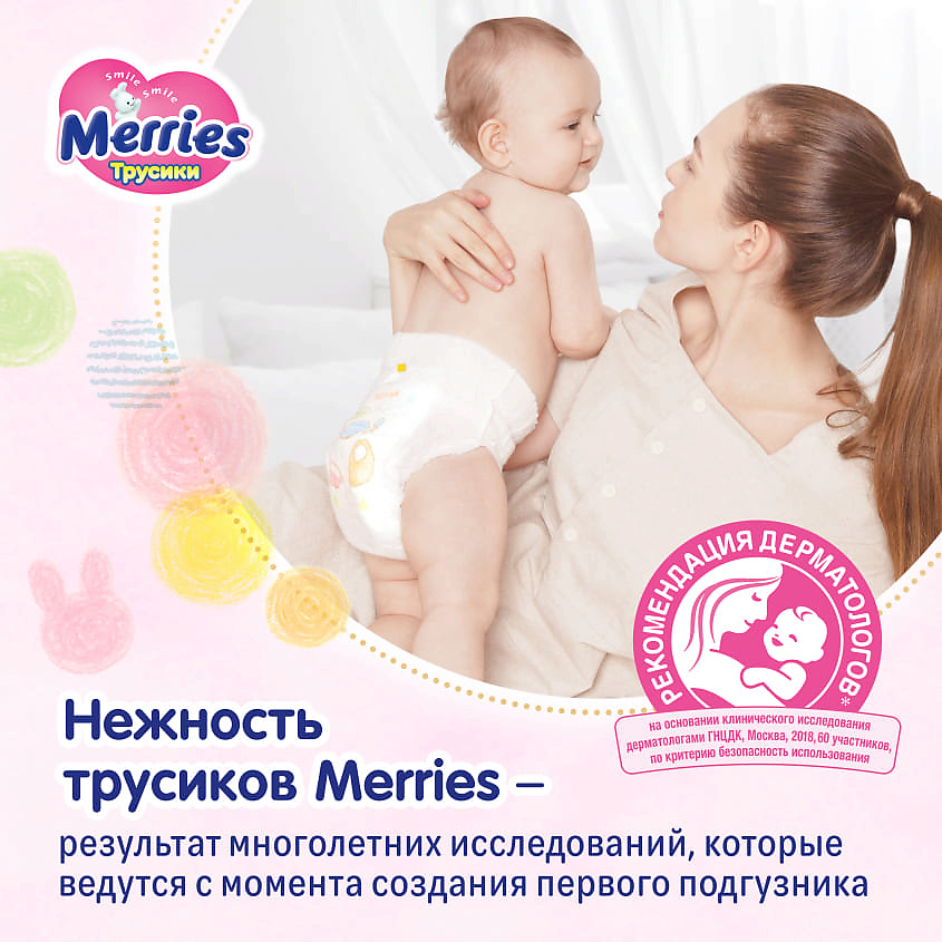 фото Merries трусики-подгузники для детей размер m 6-11 кг