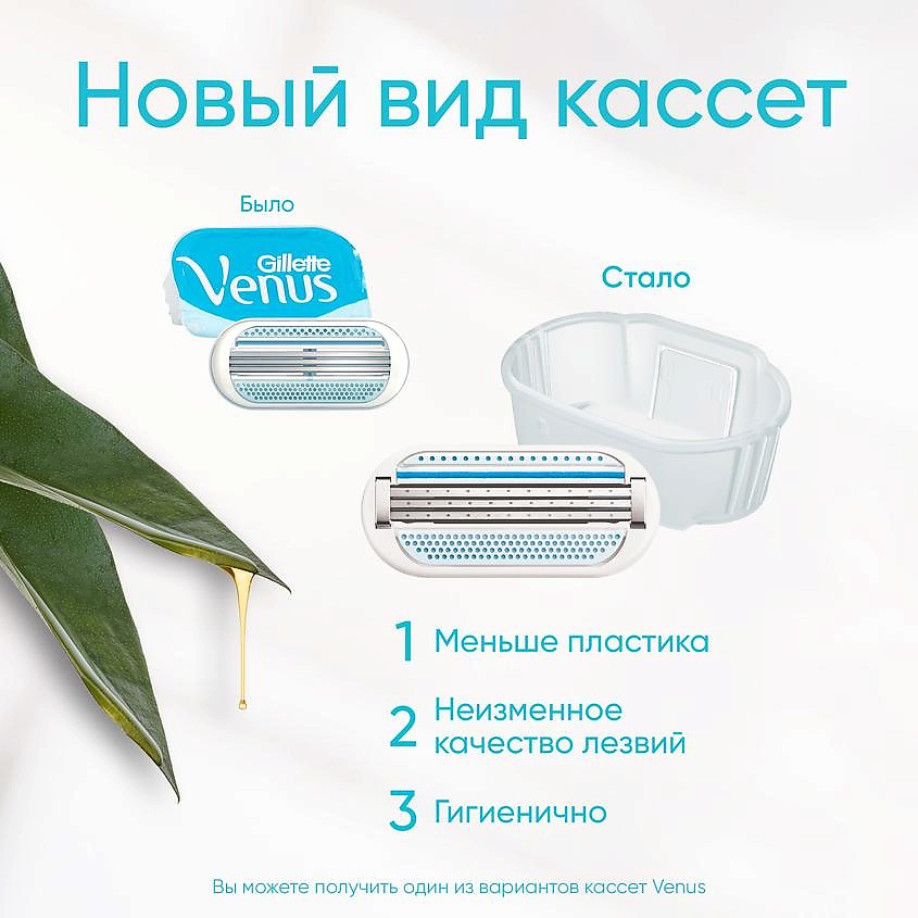 фото Gillette сменные кассеты для бритья venus smooth