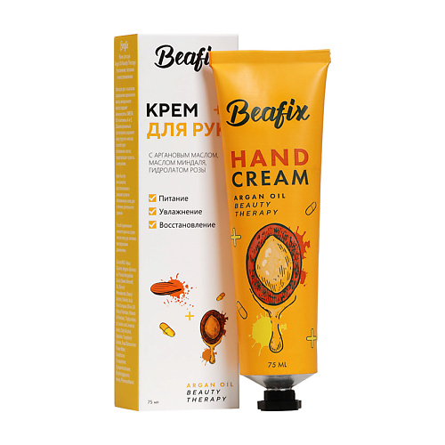 BEAFIX Крем для рук Argan Oil Beauty Therapy с высоким содержанием арганового масла protein rex батончик с высоким содержанием протеина и экстрактом гуараны мокко