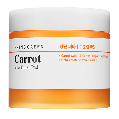 цена Диски для снятия макияжа BRING GREEN Диски для лица отшелушивающие с маслом моркови Carrot Vita Toner Pad