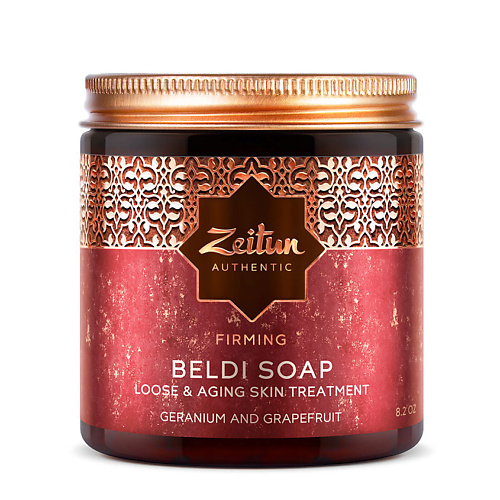 цена Мыло твердое ZEITUN Марокканское мыло Бельди с лифтинг-эффектом Герань и Грейпфрут Beldi Soap Firming