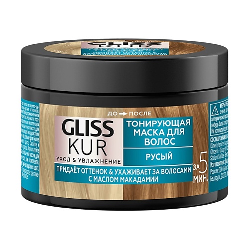 GLISS KUR Тонирующая маска маска для волос gliss kur экстремальное восстановление 200 мл