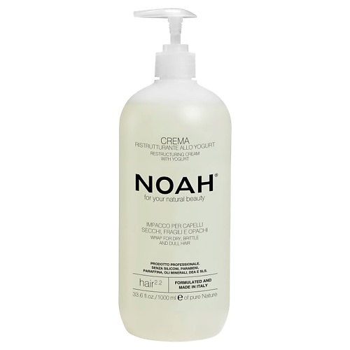 NOAH FOR YOUR NATURAL BEAUTY Крем для волос реструктурирующий с йогуртом noah for your natural beauty сыворотка филлер для волос с гиалуроновой кислотой