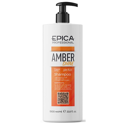 EPICA PROFESSIONAL Шампунь для восстановления и питания Amber Shine Organic cigar aromatic amber