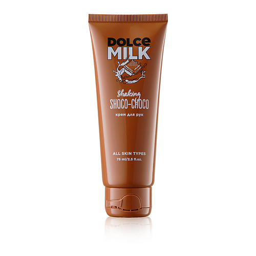 DOLCE MILK Крем для рук «Мулатка-шоколадка» лэтуаль dolce milk подарочный пакет dolce milk 1