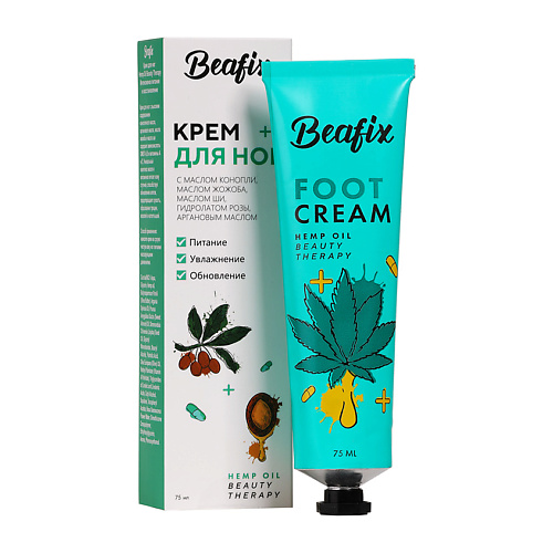 BEAFIX Крем для ног Hemp Oil Beauty Therapy с высоким содержанием конопляного масла батончик proteinrex с высоким содержанием белка орех 40г