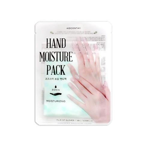 KOCOSTAR Увлажняющая маска-уход для рук HAND MOISTURE PACK kocostar увлажняющая маска уход для рук hand moisture pack