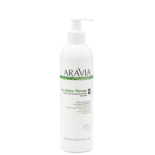 ARAVIA ORGANIC Масло для антицеллюлитного массажа Eucaliptus Therapy irenweber cosmetics массажное масло расслабляющее 350