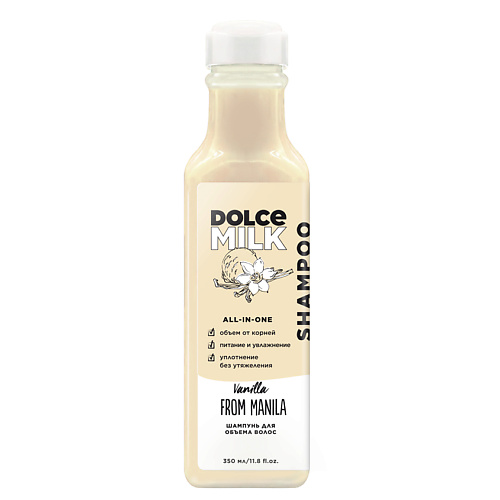 DOLCE MILK Шампунь для объема волос «Ванила-Манила» dolce milk кондиционер с пребиотиком для здоровья волос райские яблочки
