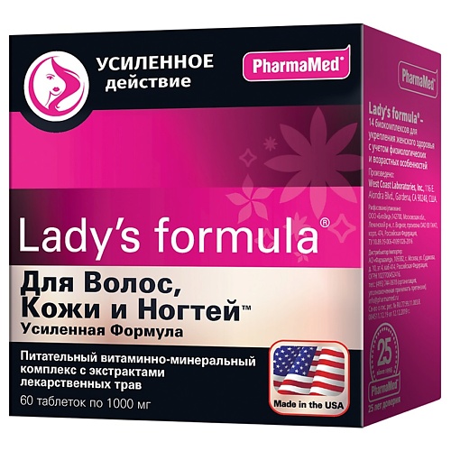 фото Lady's formula для волос кожи и ногтей усиленная формула