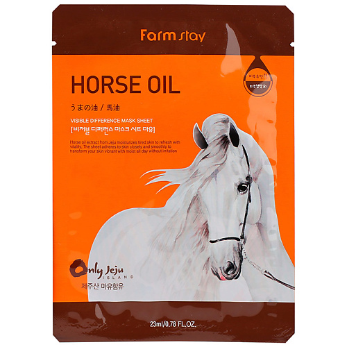 Маска для лица FARMSTAY Маска для лица тканевая с лошадиным маслом Visible Difference Mask Sheet Horse Oil