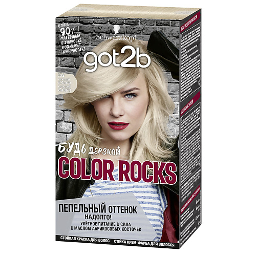 GOT2B Краска для волос Color Rocks лента углоформирующая rocks перфорированная 50 м