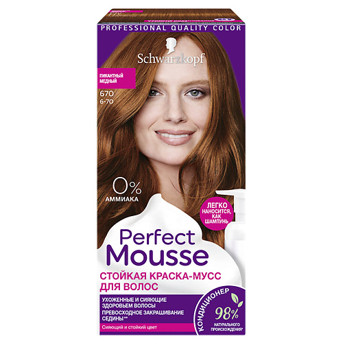 Краска-мусс для волос PERFECT MOUSSE Краска-мусс для волос с ухаживающими компонентами краска мусс для волос schwarzkopf perfect mousse 465 шоколадный каштан