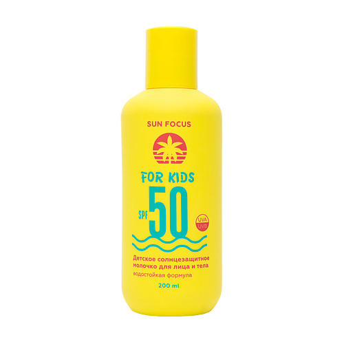 SUN FOCUS Детское солнцезащитное молочко для лица и тела SPF50 туалетное мыло эко детское аромат кокоса 90 г