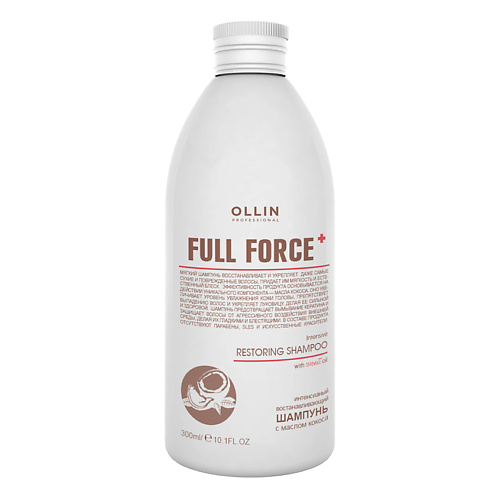 Шампунь для волос OLLIN PROFESSIONAL Интенсивный восстанавливающий шампунь с маслом кокоса OLLIN FULL FORCE