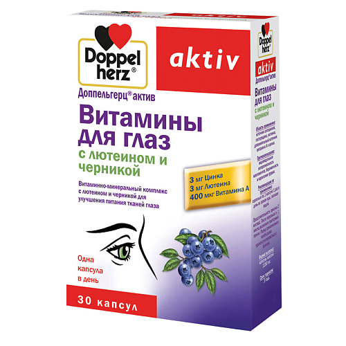 ДОППЕЛЬГЕРЦ Витамины для глаз с лютеином и черникой капсулы 1180 мг elegant cosmed гель для умывания лица с черникой ревера 100 0