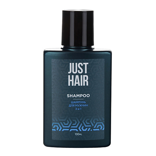 JUST HAIR JUST HAIR ШАМПУНЬ 3-в-1 ДЛЯ МУЖЧИН МИНИ усилитель роста волос для мужчин for men hair regrowth treatment