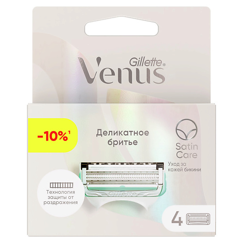 GILLETTE Сменные кассеты для бритвы для зоны бикини Venus gillette одноразовая женская бритва с 3 лезвиями simply venus
