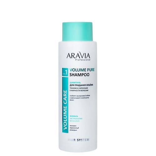 ARAVIA PROFESSIONAL Шампунь для придания объёма тонким и склонным к жирности волосам Volume Pure Shampoo