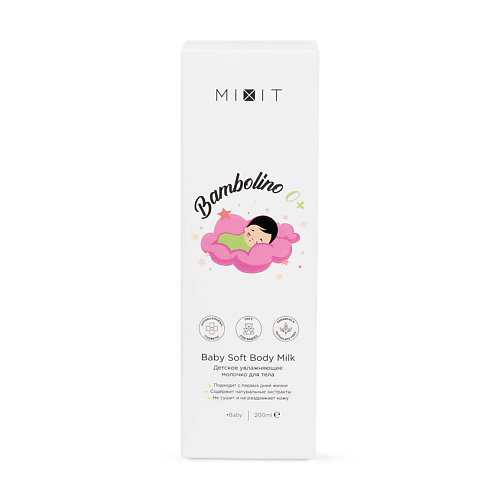 MIXIT Детское увлажняющее молочко для тела Bambolino 0+ Baby Soft Body Milk сыворотка для лица mixit skin chemistry омолаживающая с гиалуроновой кислотой 30 мл