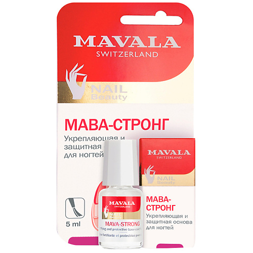 MAVALA Укрепляющая и защитная основа для ногтей mavala укрепляющая и защитная основа для ногтей