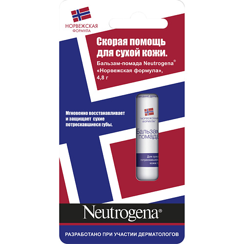 Бальзамы для губ NEUTROGENA Бальзам-помада "Норвежская формула"