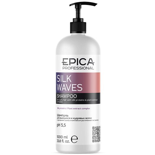 EPICA PROFESSIONAL Шампунь для вьющихся и кудрявых волос Silk Waves шампунь paul rivera для кудрявых волос с экстрактами каштана и моринги 350 мл 0043