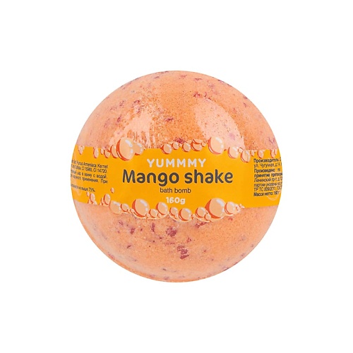 Бомбочка для ванны YUMMMY Бурлящий шар для ванны Mango Shake фото