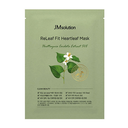 Маска для лица JM SOLUTION Маска для лица с экстрактом гуттуинии ReLeaf Fit Heartleaf Mask уход за кожей лица jm solution маска для лица регенерирующая с экстрактом центеллы азиатской