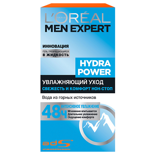 L'ORÉAL PARIS Крем-уход Увлажнение Me Hydra Power Men Expert