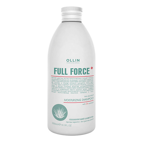OLLIN PROFESSIONAL Увлажняющий шампунь против перхоти с экстрактом алоэ OLLIN FULL FORCE жирорастворимый воск с экстрактом алоэ с широким роликом