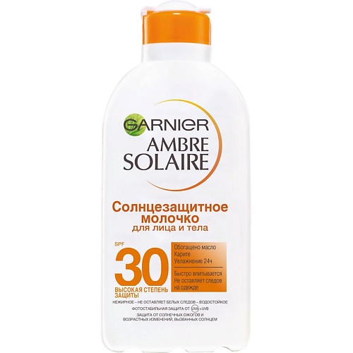 GARNIER Солнцезащитное молочко для лица и тела Ambre Solaire, с карите, увлажнение 24ч,водостойкое, SPF 30 sun focus молочко для тела солнцезащитное spf 30