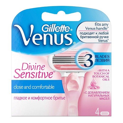 GILLETTE Сменные кассеты для бритья Venus Divine Sensitive gillette сменные кассеты mach3 turbo 6 шт