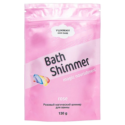 цена Соль для ванны YUMMMY Розовый магический шиммер для ванны Rose Bath Shimmer