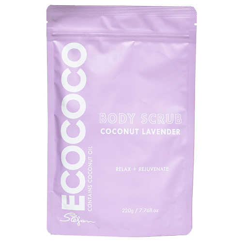ECOCOCO Скраб для тела для расслабления и омоложения Лаванда и Кокос Body Scrub Coconut Lavender дезодорант кристалл grace crystal deodorant coconut кокос 50 г