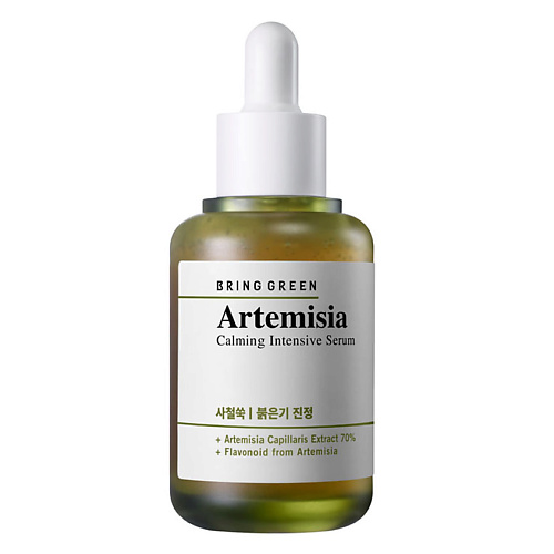 BRING GREEN Сыворотка для лица интенсивно-успокаивающая с полынью Artemisia Calming Intensive Serum сыворотка для лица skinceuticals serum 10 30 мл