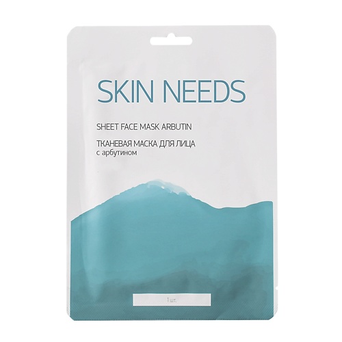 ЛЭТУАЛЬ Тканевая маска для лица с арбутином SKIN NEEDS лэтуаль восстанавливающая тканевая маска для лица с убихиноном skin needs