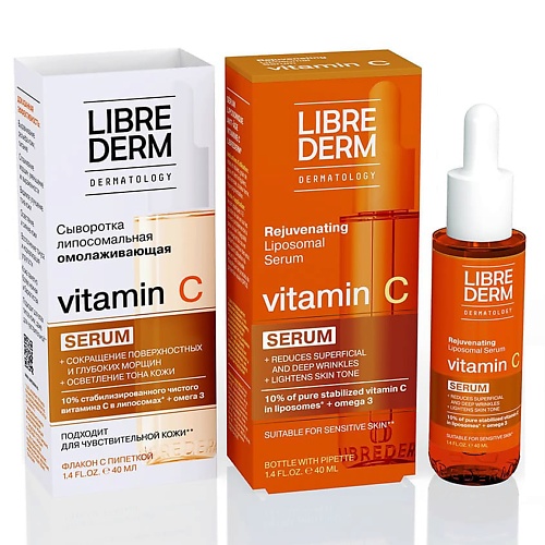 LIBREDERM Сыворотка для лица липосомальная омолаживающая Vitamin C Rejuvenating Liposomal Serum inspira cosmetics age reboot serum интенсивно омолаживающая сыворотка 2 x 10 мл