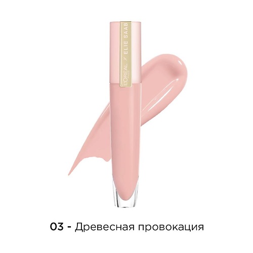 L'ORÉAL PARIS Лимитированный блеск для губ из коллекции L'Oréal Paris х Elie Saab