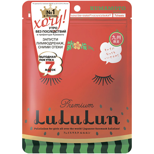 фото Lululun маска для лица увлажняющая против отеков «арбуз из кумамото» premium face mask watermelon 7