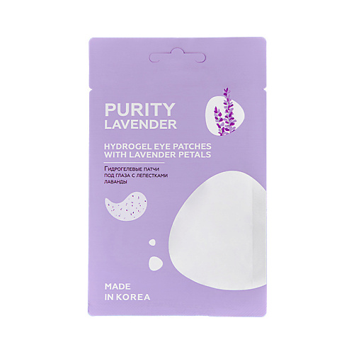 ЛЭТУАЛЬ Гидрогелевые патчи под глаза с лепестками лаванды PURITY LAVENDER Hydrogel eye patches with lavender petals 12pcs set 100% pure lavender sandalwood essential oils pack for aromatherapy with 12 kinds of fragrance 3ml bottle skin care