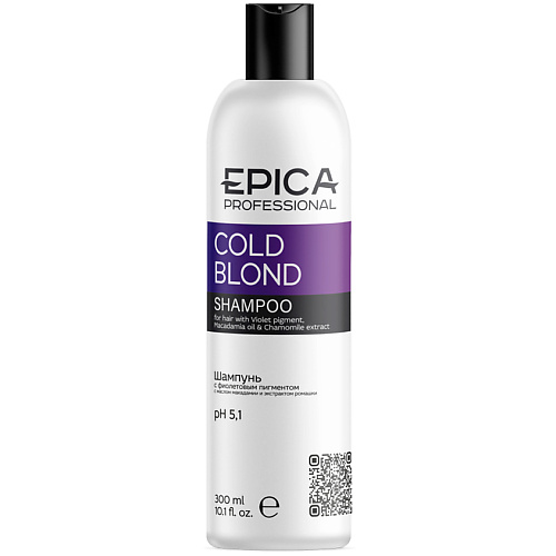 EPICA PROFESSIONAL Шампунь с фиолетовым пигментом Cold Blond бальзам оттеночный для волос kapous professional blond bar тон пепельный 200 мл