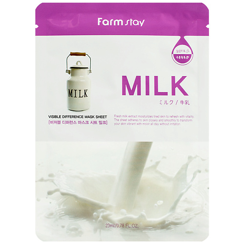 Маска для лица FARMSTAY Маска для лица тканевая с молочными протеинами Visible Difference Mask Sheet Milk фото